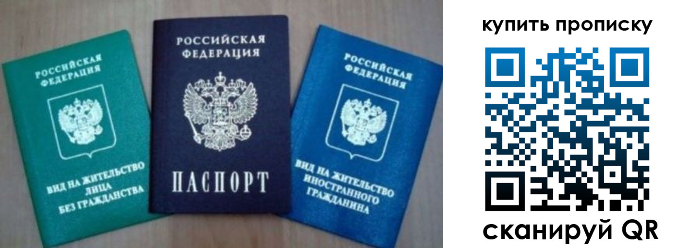 прописка для школы в Высоковске