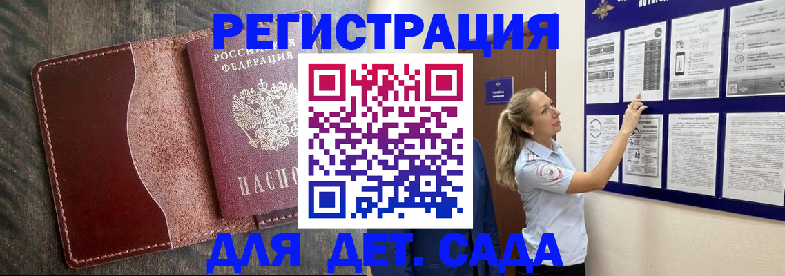 прописка в Высоковске