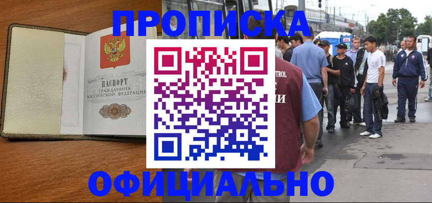 регистрация для школы в Высоковске