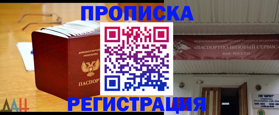 временная регистрация адрес в Высоковске