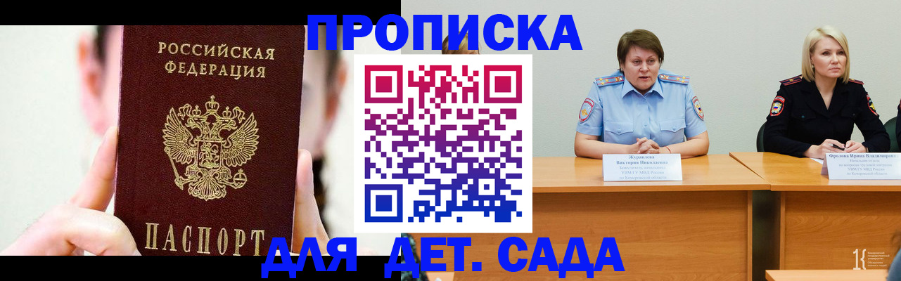временная регистрация собственник в Высоковске